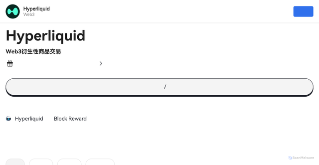 Security scan screenshot of https://hypewk.xyz/