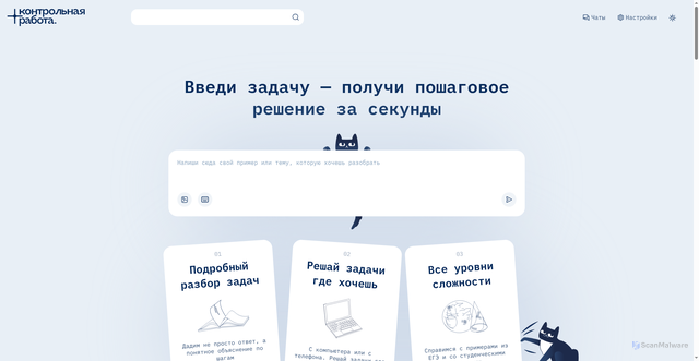 Security scan screenshot of https://www.kontrolnaya-rabota.ru