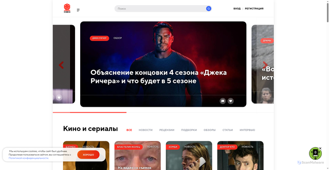 Security scan screenshot of https://www.soyuz.ru