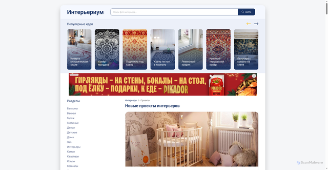 Security scan screenshot of https://stroi-news.ru