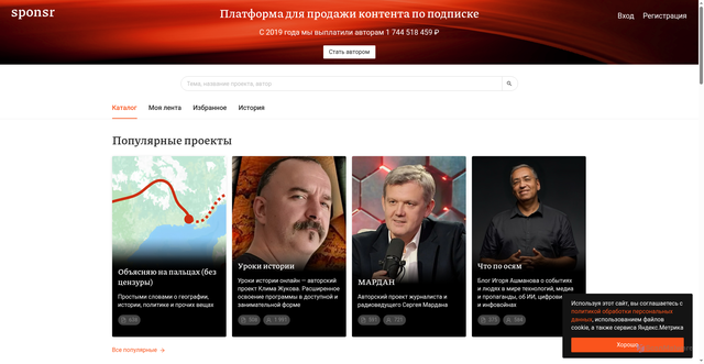 Security scan screenshot of https://sponsr.ru