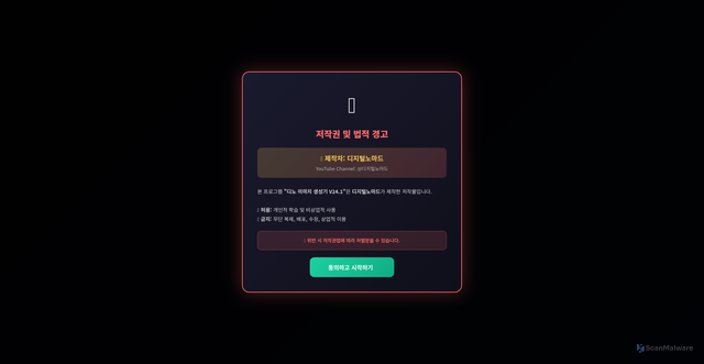 Security scan screenshot of https://dino0673.pages.dev/$%7BimageUrl%7D