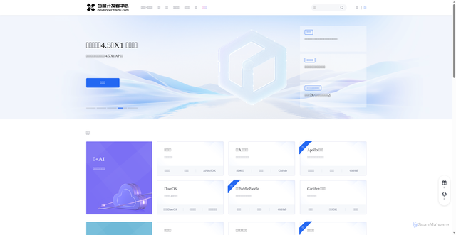 Security scan screenshot of https://developer.n.shifen.com