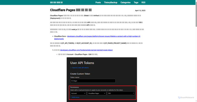 Security scan screenshot of https://polygram.pages.dev/2025/04/cloudflare-pages-%EC%98%A4%EB%9E%98%EB%90%9C-%EB%B0%B0%ED%8F%AC-%ED%8C%8C%EC%9D%BC-%EC%A0%9C%EA%B1%B0/