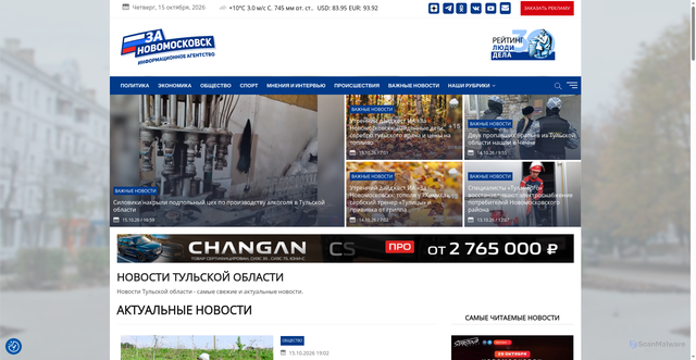 Security scan screenshot of https://zanmsk.ru