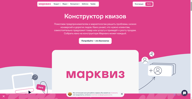 Security scan screenshot of https://marquiz.ru