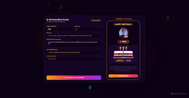 Security scan screenshot of https://birthdaywishhh-dpsm0bzm40ub.edgeone.dev/