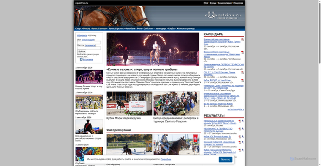 Security scan screenshot of https://www.equestrian.ru