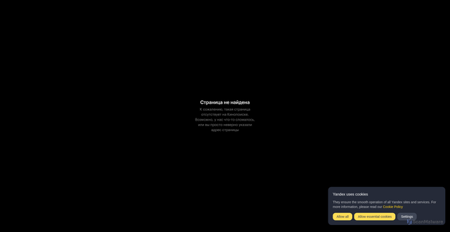 Security scan screenshot of https://widgets.kinopoisk.ru