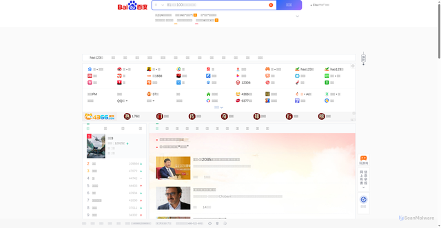Security scan screenshot of https://hao123.com