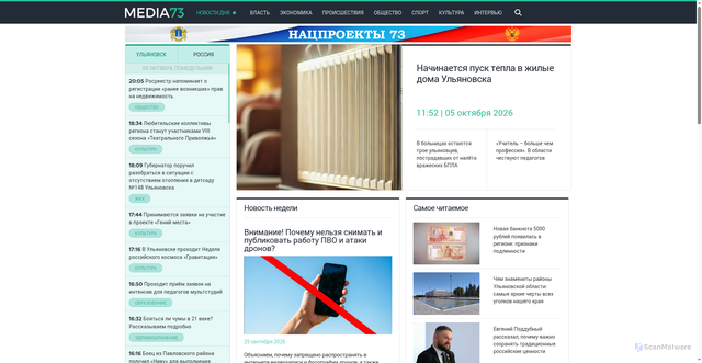 Security scan screenshot of https://media73.ru