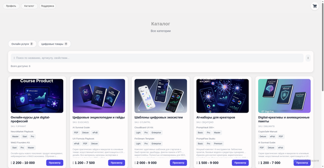 Security scan screenshot of https://digital-marketvau.ru/