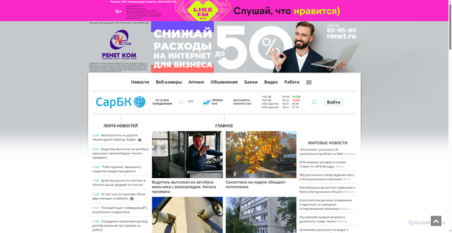 Security scan screenshot of https://www.sarbc.ru
