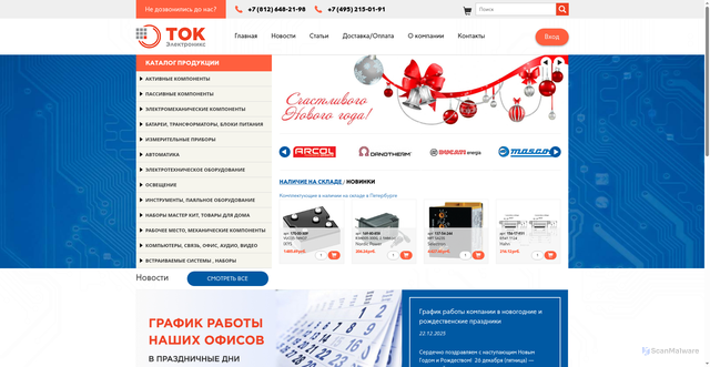 Security scan screenshot of https://www.west-l.ru