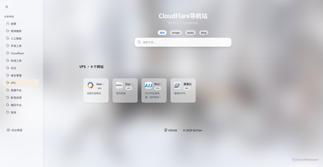 Security scan screenshot of https://iori-nav-8mf.pages.dev/?catalog=VPS