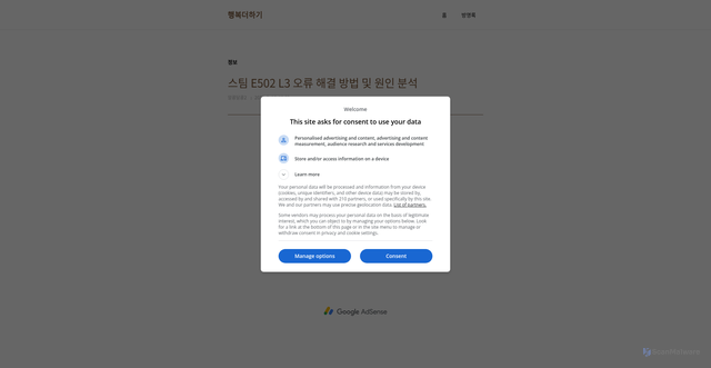 Security scan screenshot of https://kkong1003.tistory.com/entry/%EC%8A%A4%ED%8C%80-E502-L3-%EC%98%A4%EB%A5%98-%ED%95%B4%EA%B2%B0-%EB%B0%A9%EB%B2%95-%EB%B0%8F-%EC%9B%90%EC%9D%B8-%EB%B6%84%EC%84%9D