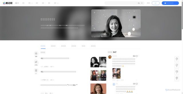 Security scan screenshot of https://news.qq.com/rain/a/UTR2025121401612500