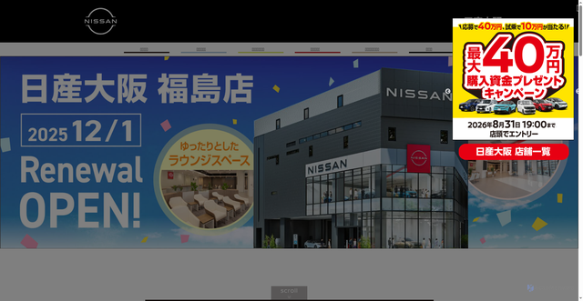 Security scan screenshot of https://n.nissan-osaka.co.jp