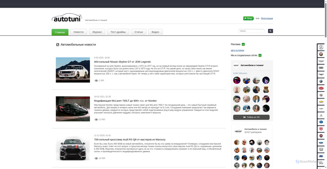 Security scan screenshot of https://autotuni.ru