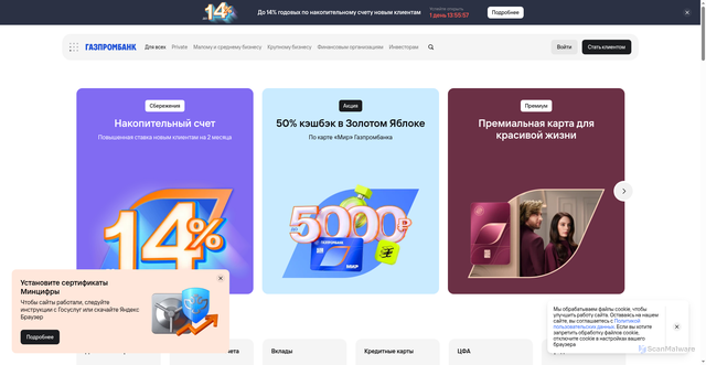 Security scan screenshot of https://gazprombank.ru