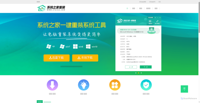 Security scan screenshot of https://xtzjcz.com