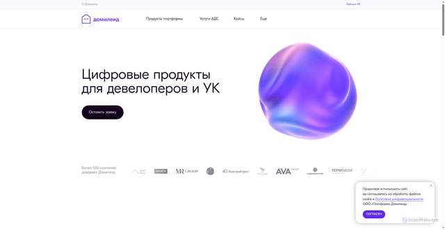 Security scan screenshot of https://domyland.ru