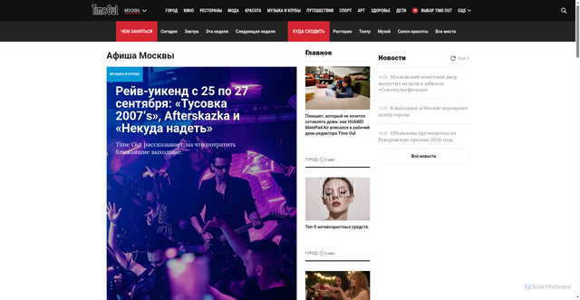 Security scan screenshot of https://timeout.ru