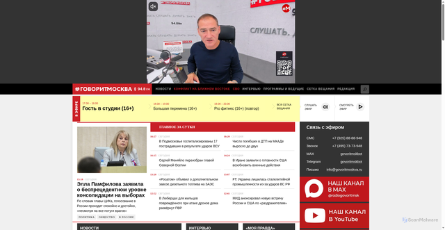 Security scan screenshot of https://govoritmoskva.ru