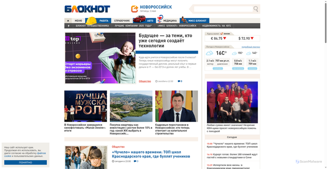Security scan screenshot of https://bloknot-novorossiysk.ru