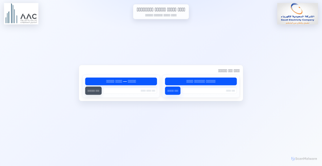 Security scan screenshot of https://adwaa-logo.pages.dev/