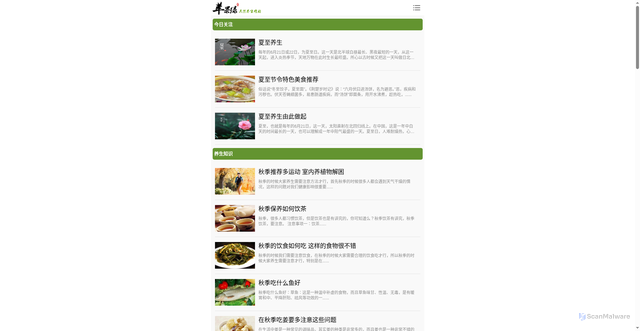 Security scan screenshot of https://mip.pingguolv.com