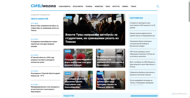 Security scan screenshot of https://sibmedia.ru