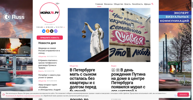 Security scan screenshot of https://moika78.ru