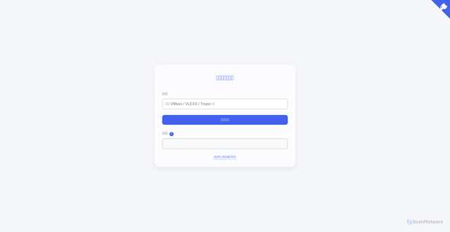 Security scan screenshot of https://subsubsub-ierrc5nm1w.edgeone.app/