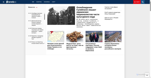 Security scan screenshot of https://www.pravda.ru