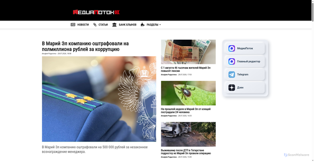 Security scan screenshot of https://potokmedia.ru