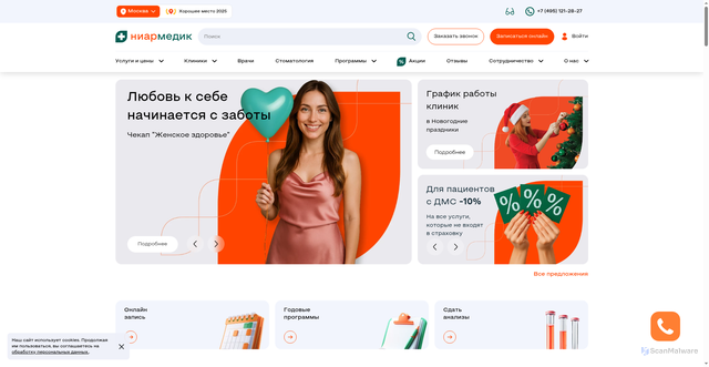 Security scan screenshot of https://www.nrmed.ru