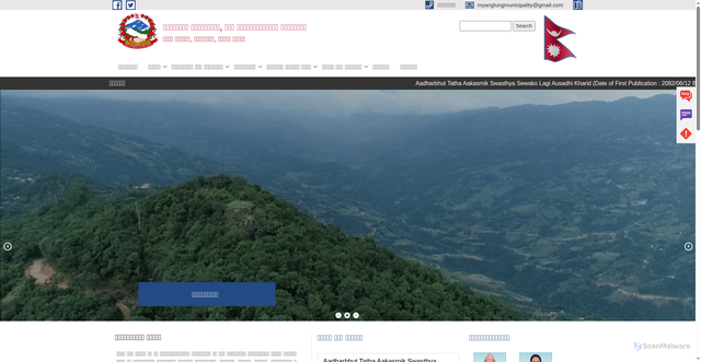 Security scan screenshot of https://myanglungmun.gov.np/