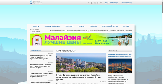Security scan screenshot of https://atorus.ru