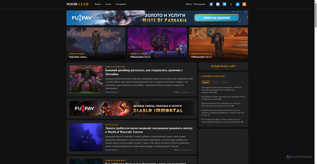Security scan screenshot of https://www.noob-club.ru
