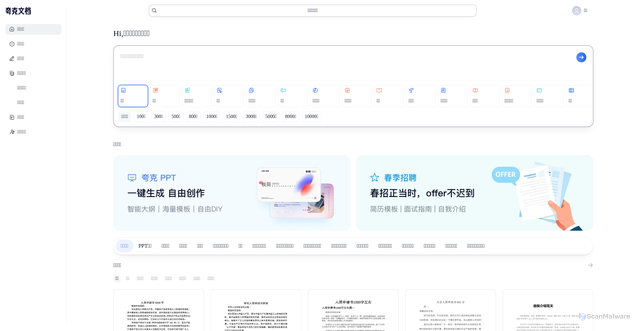 Security scan screenshot of https://doc.quark.cn