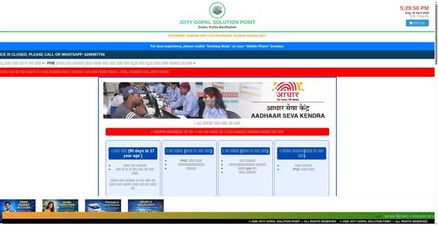 Security scan screenshot of https://joygopalsolutionofficial-8hucta6jd9.edgeone.app/