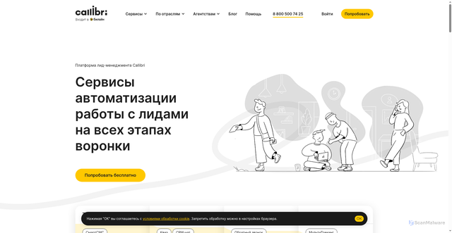 Security scan screenshot of https://callibri.ru