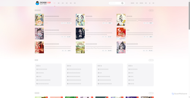 Security scan screenshot of https://wbook.qq.com