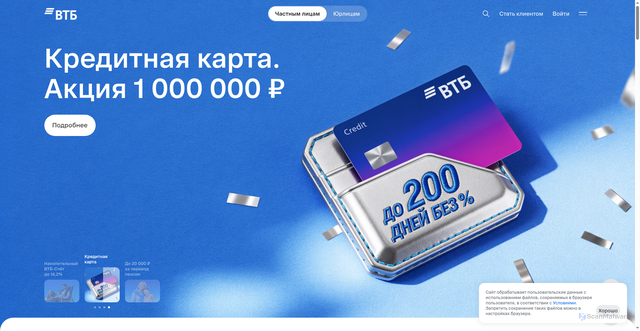 Security scan screenshot of https://vtb.ru
