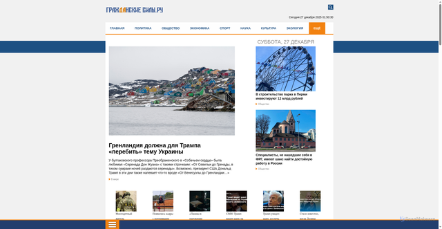 Security scan screenshot of https://gr-sily.ru