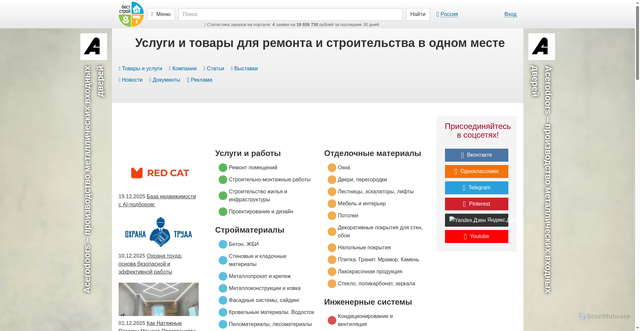 Security scan screenshot of https://best-stroy.ru