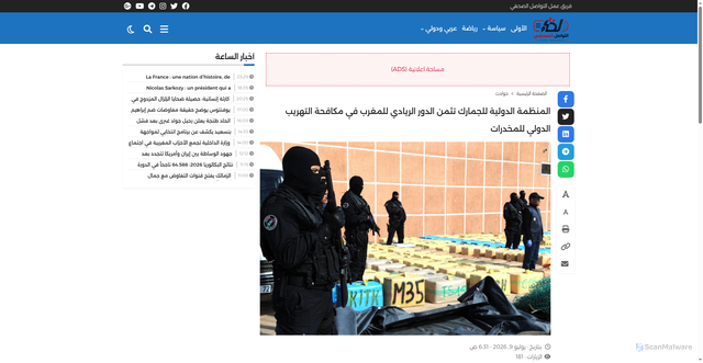 Security scan screenshot of http://atawasolsahafi.com/2026/07/09/%d8%a7%d9%84%d9%85%d9%86%d8%b8%d9%85%d8%a9-%d8%a7%d9%84%d8%af%d9%88%d9%84%d9%8a%d8%a9-%d9%84%d9%84%d8%ac%d9%85%d8%a7%d8%b1%d9%83-%d8%aa%d8%ab%d9%85%d9%86-%d8%a7%d9%84%d8%af%d9%88%d8%b1-%d8%a7%d9%84/