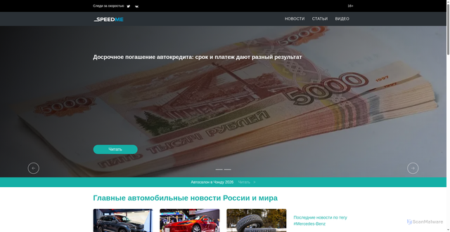 Security scan screenshot of https://speedme.ru