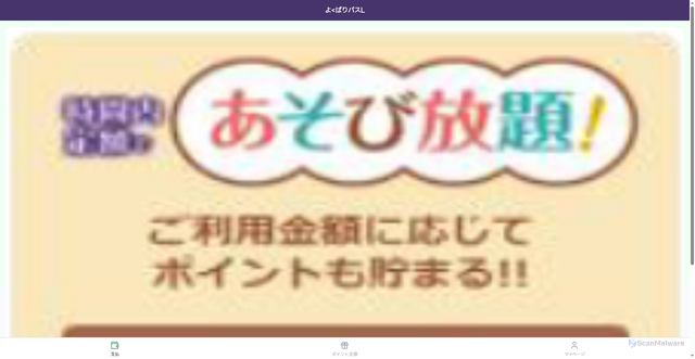 Security scan screenshot of https://iotminiapp-ticket-test.ftsafe.co.jp/